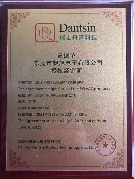瑞士SYLVAC代理证